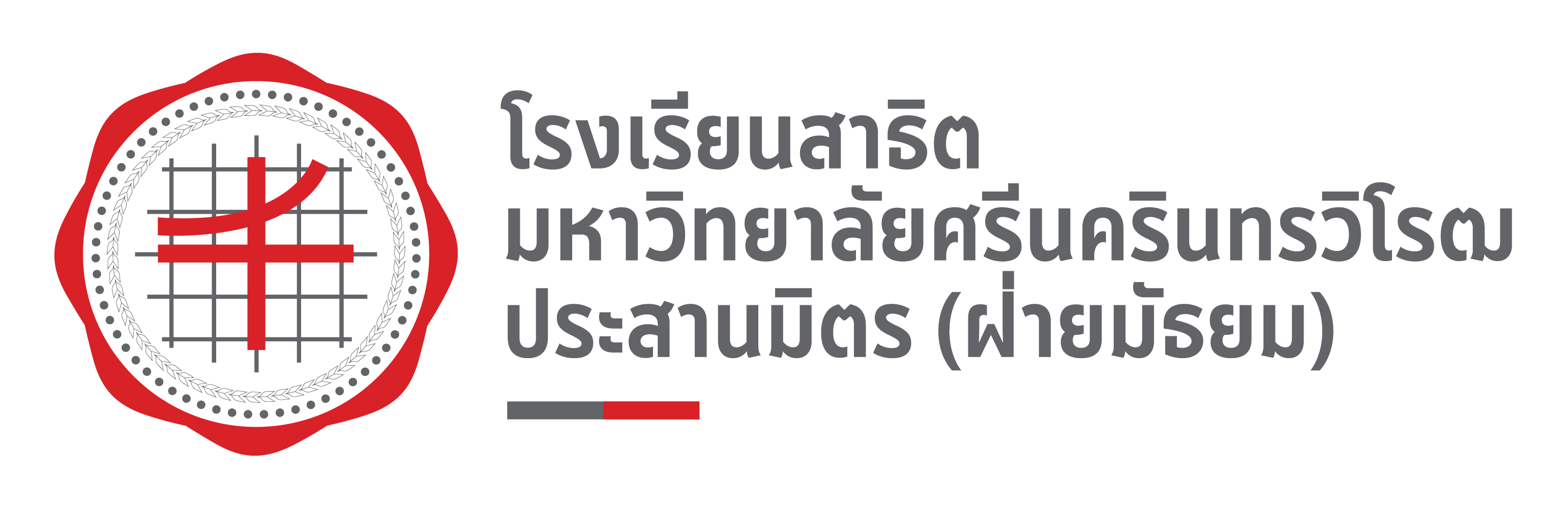 ระบบนักเรียน โลโก้